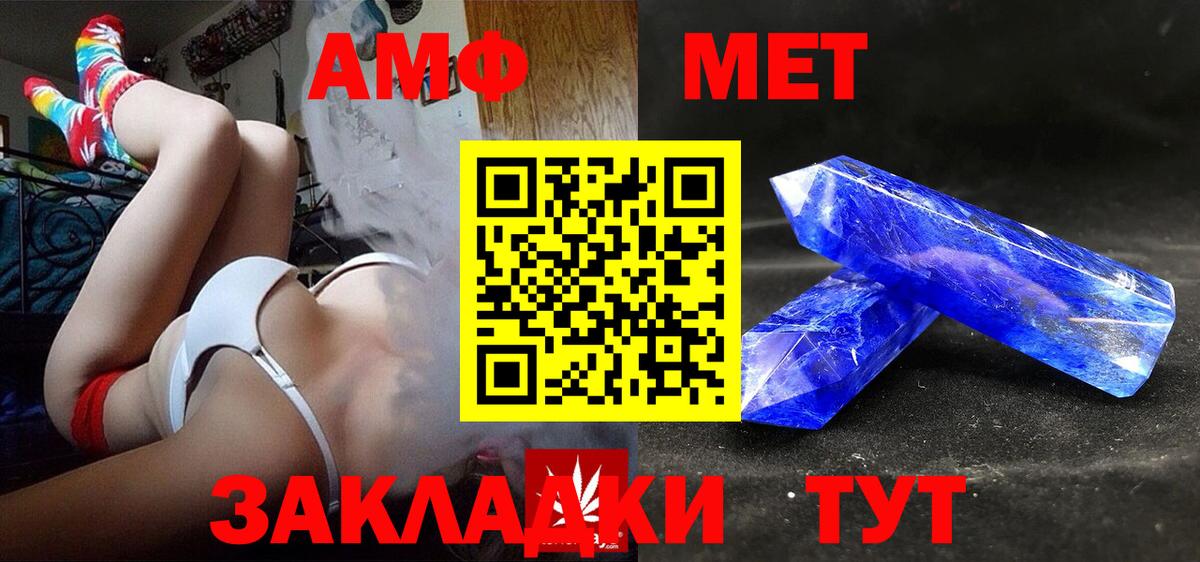 Саратов  Амфетамин 97%  Amphetamine  Вход с VPN 