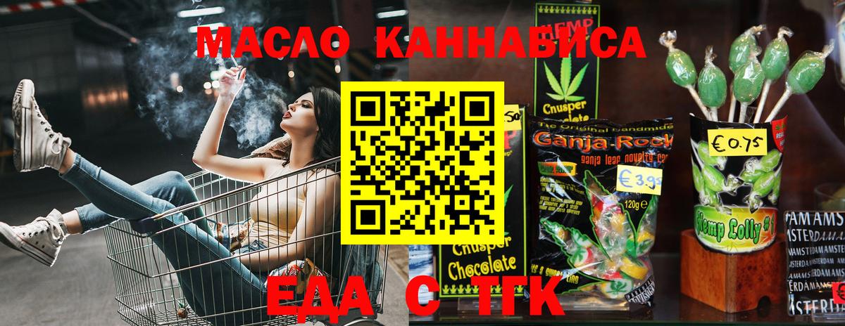 Печенье с ТГК конопля  Вход с VPN  Саратов 