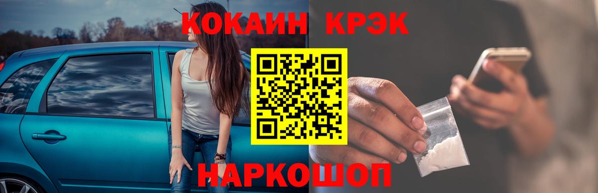 КОКАИН Колумбийский  COCAIN  COCAIN FishScale  Саратов  Вход с VPN 