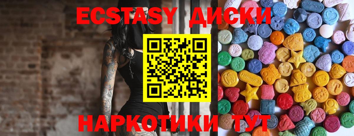 Ecstasy VHQ Саратов