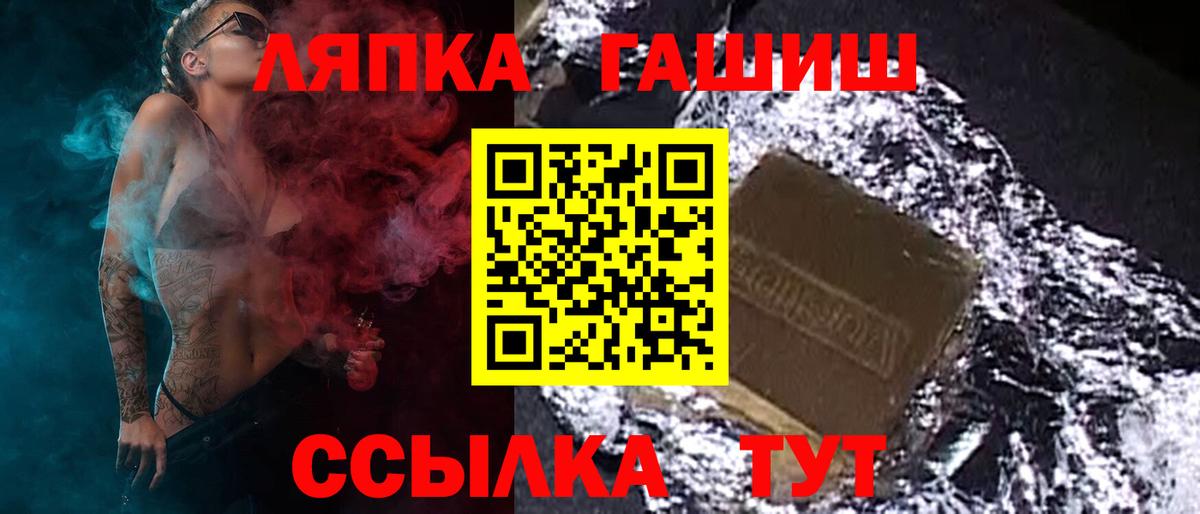 ГАШ гашик  Вход с VPN  Саратов  Гашиш  Гашиш хэш 