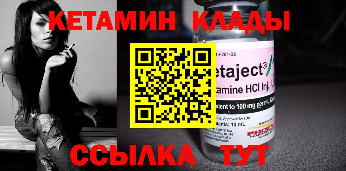 КЕТАМИН VHQ  Вход с VPN  Саратов  Кетамин ketamine 