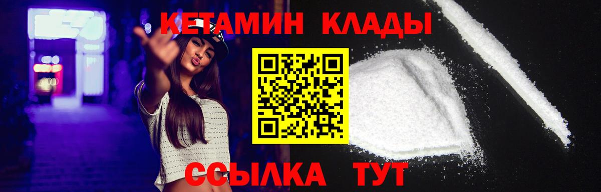 Кетамин ketamine Саратов