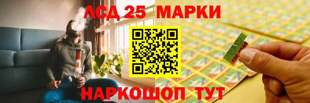 Лсд 25 экстази кислота Саратов