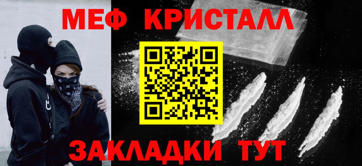 Саратов  МЕФ мяу мяу  МЕФ  МЕГА ONION  Вход с VPN 
