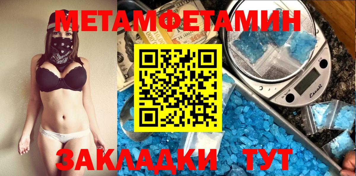 МЕТАМФЕТАМИН витя  Вход с VPN  Саратов 