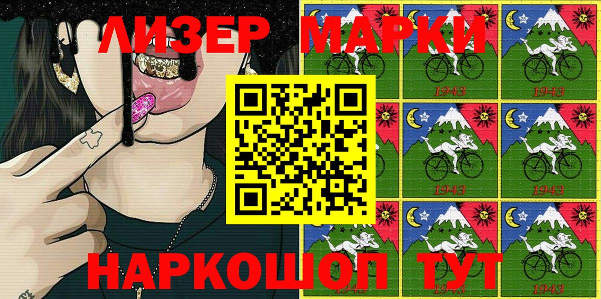 Марки 25I-NBOMe 1,5мг Саратов