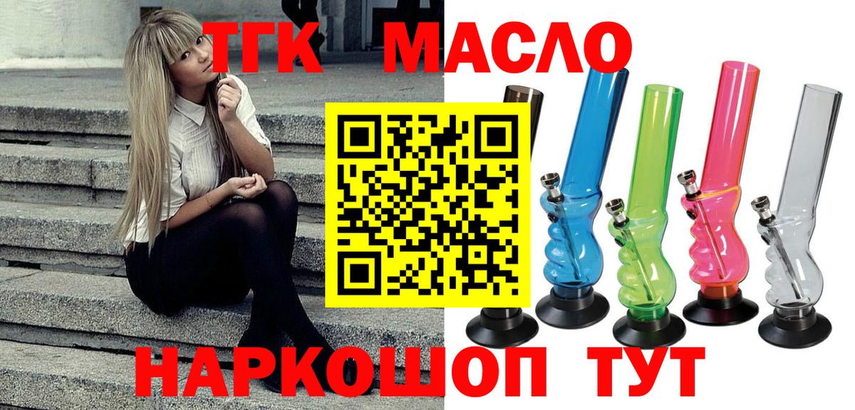Дистиллят ТГК вейп с тгк Саратов