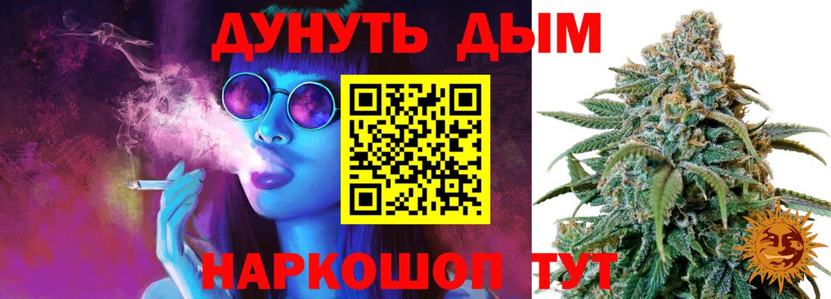 МАРИХУАНА Саратов